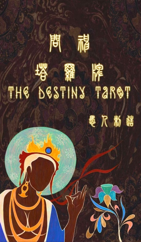 问神塔罗牌 - 宙星圈APP
