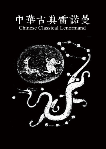 中华古典雷诺曼 - 宙星圈APP