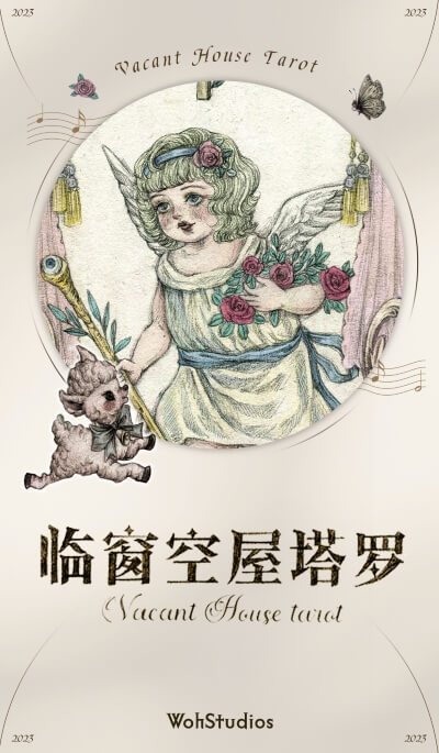 临窗空屋星菱卡集 - 宙星圈APP