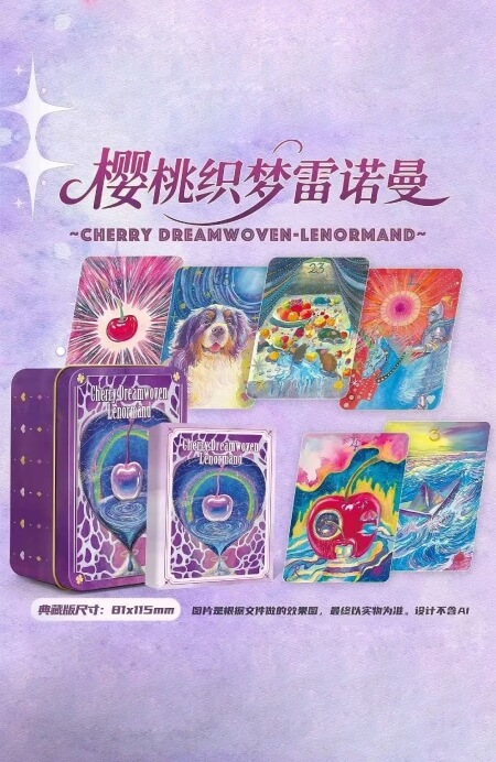樱桃织梦雷诺曼 - 宙星圈APP