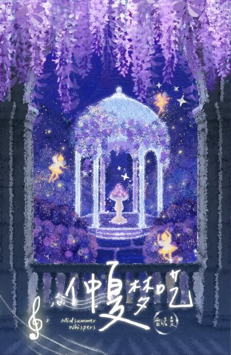 仲夏梦呓雷诺曼 - 宙星圈APP