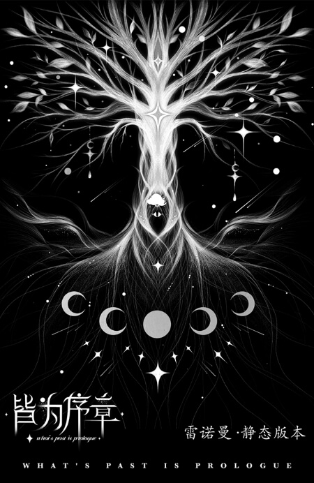 皆为序章雷诺曼 - 宙星圈APP